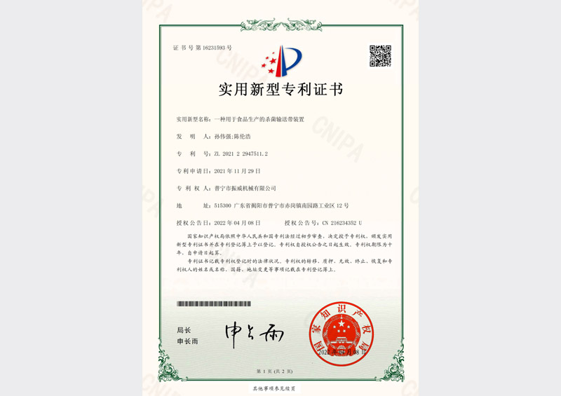 實(shí)用新型專利證書.jpg